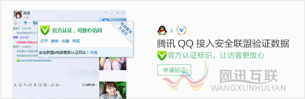什么是安全聯(lián)盟可信驗證？收費怎么樣？