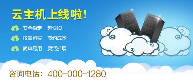 云虛擬主機-珠海網(wǎng)訊互聯(lián)網(wǎng)站建設網(wǎng)